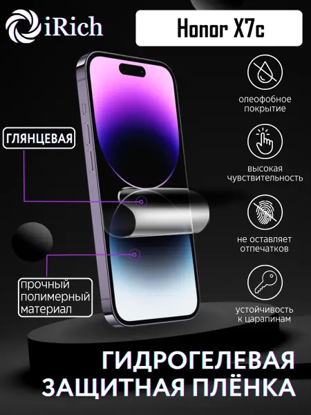 IRich Гидрогелевая защитная пленка Honor X7c