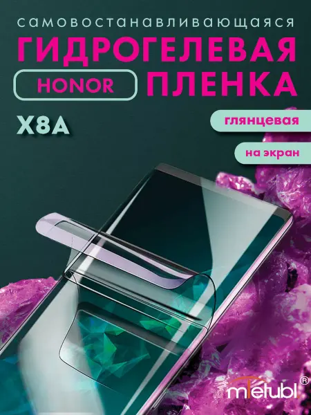 Your little secret Защитная гидрогелевая пленка на Honor X8a на экран