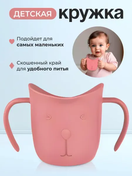 Кружка детская пластиковая с ручками