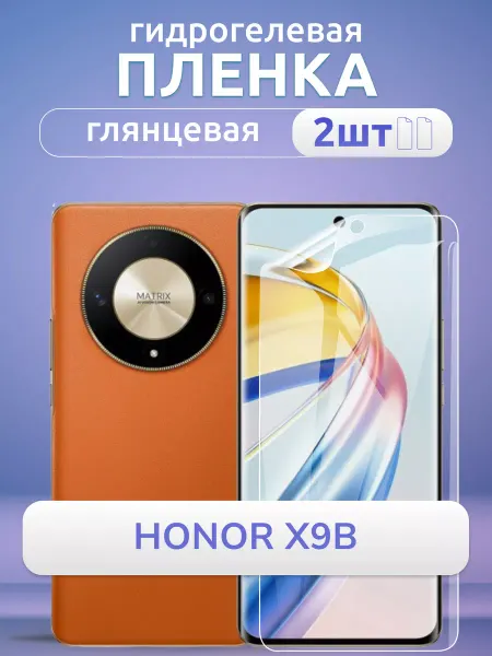 Nano Store Гидрогелевая пленка защитная на Honor Х9б глянцевая, 2 шт