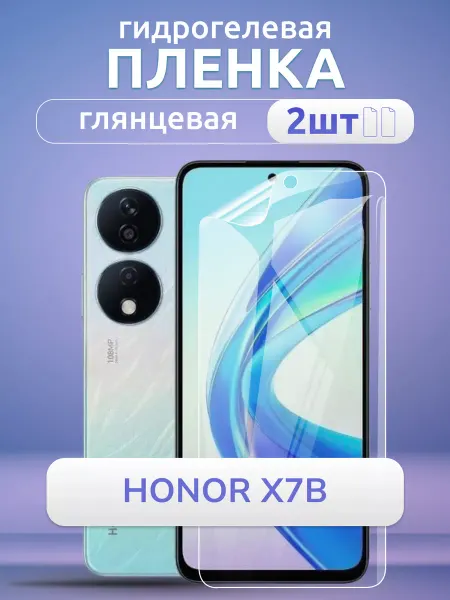 Nano Store Гидрогелевая пленка глянцевая на Honor X7b, 2 шт