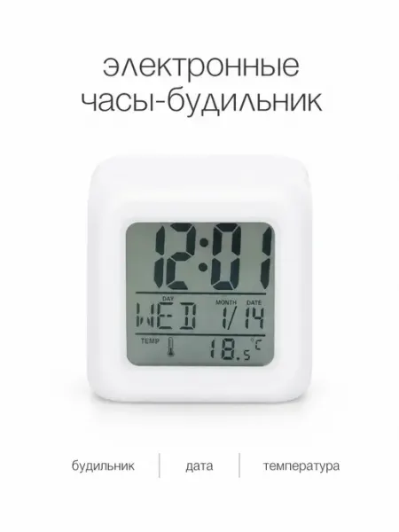 Настольные электронные часы будильник термометр с подсветкой