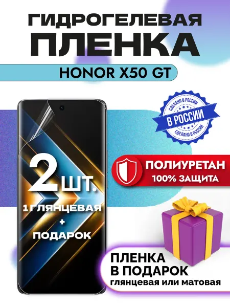 OKCase Защитная гидрогелевая пленка на экран HONOR X50 GT
