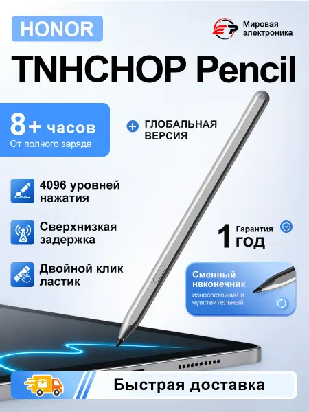 HONOR Плоская ручка TNHCHOP Pencil,серый