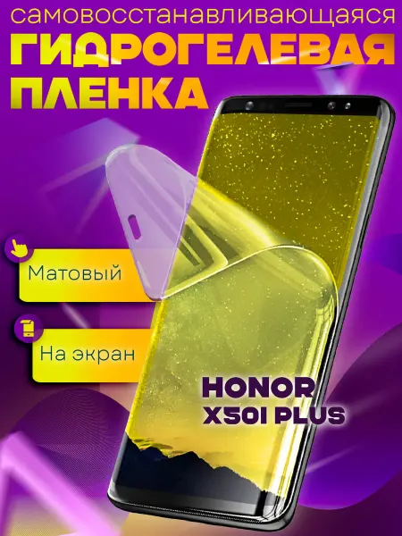 WaveDevices Защитная гидрогелевая пленка матовая на Honor X50i Plus