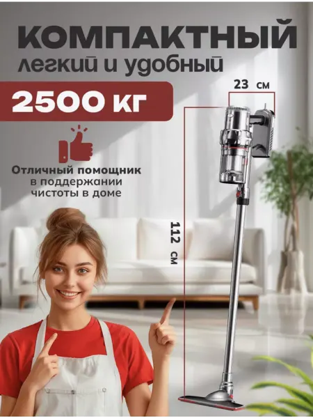 HONOR Пылесос вертикальный беспроводной SK-3377
