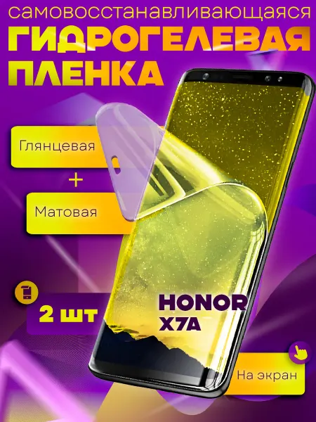 WaveDevices Защитная гидрогелевая пленка на Honor X7a на экран