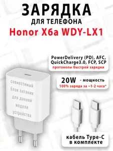 Зарядное устройство для телефона Honor X6a WDY-LX1