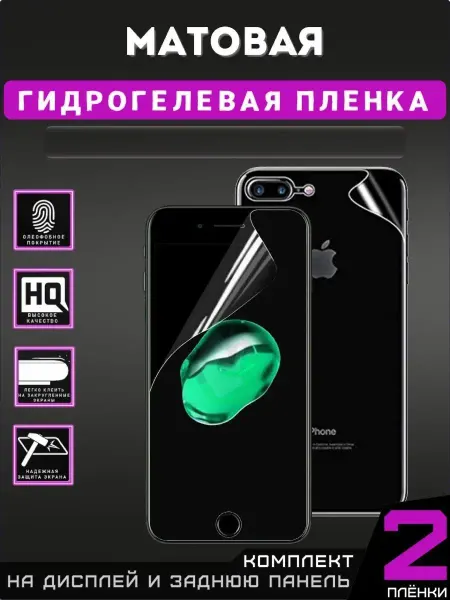 ПРОгидрогель Защитная плёнка HONOR X40 GT (дисплей+задняя крышка)