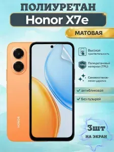 КОМПЛЕКТ 3шт. Гидрогелевая полиуретановая пленка для Honor X7e / МАТОВАЯ на экран / защита с эффектом восстановления на Хонор Икс7е