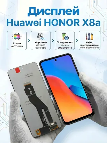 Дисплей HONOR X8а/хонор Х8а