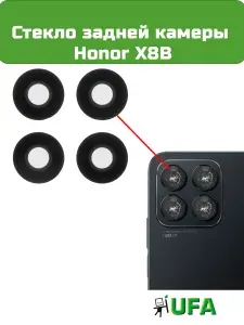 Стекло камеры Honor X8B (комплект 4 шт)