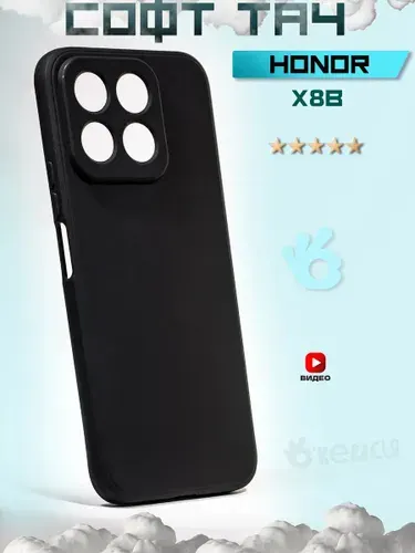 Чехол на Honor X8b с защитой камеры