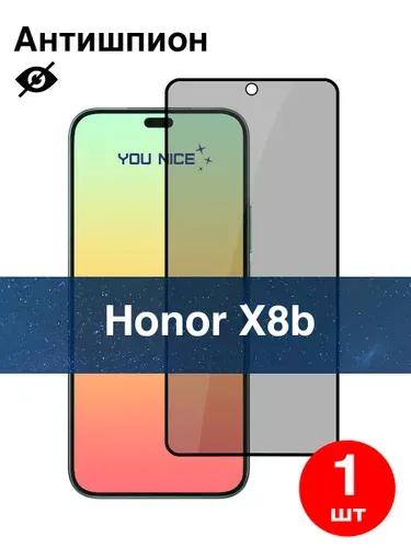 Защитное стекло Антишпион для Honor x8b / противоударное стекло с олеофобным покрытием с черной рамкой на Хонор х8б в упаковке 1 шт