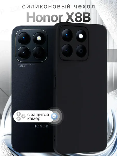 ZOLOTOP Чехол на Honor X8B матовый с защитой камеры