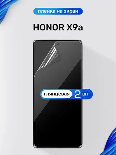 Защитная пленка на Honor X9a / Глянцевая гидрогелевая пленка для Хонор Х9а / Комплект 2 шт.