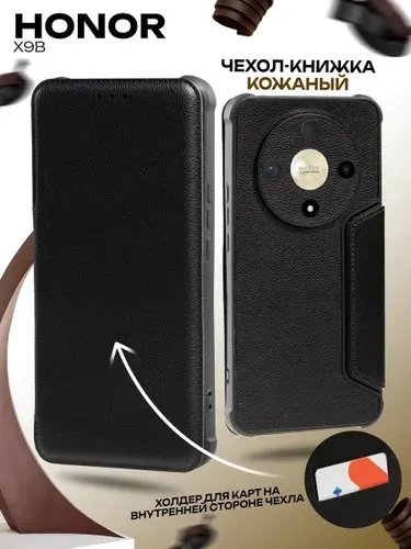 Чехол книжка на Honor X9b с защитой камеры