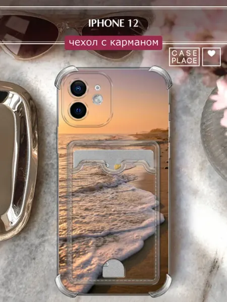 Чехол на iPhone 12 с картхолдером море Case Place