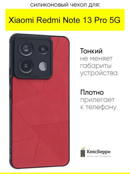 Чехол для Xiaomi Redmi Note 13 Pro 5G, серия Abstraction КейсБерри.