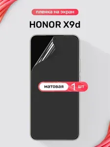 Защитная пленка на Honor X9d / Матовая гидрогелевая пленка для Хонор Х9д