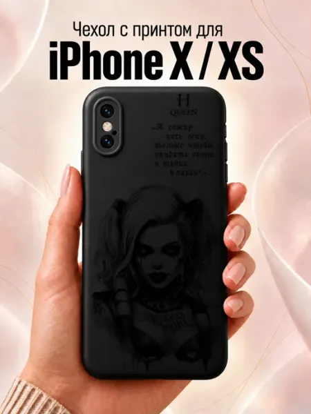 Чехол на iPhone X XS с принтом Queen Jeton Case