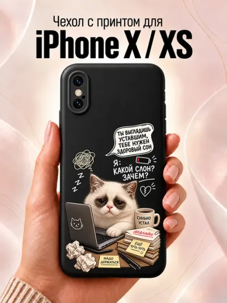 Чехол на iPhone X XS с принтом Jeton Case