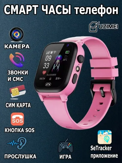 Детские умные часы, смарт часы работают на SIM карте