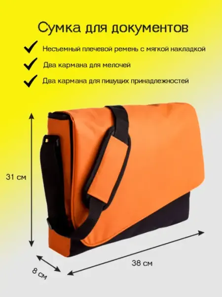 Сумка для документов Папка для документов МегаРаспродажа