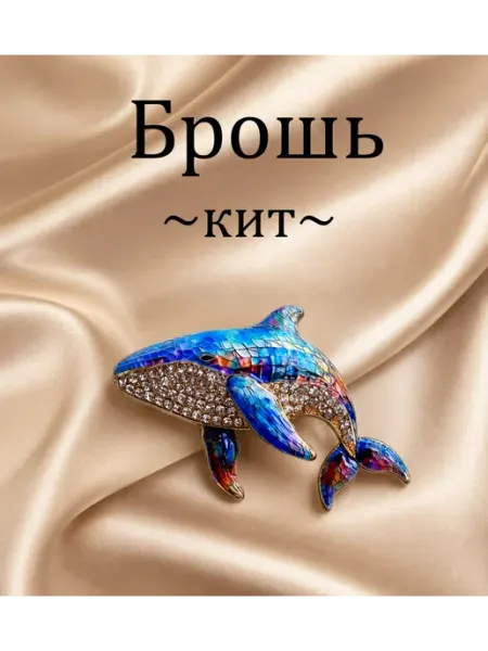 Брошь стильная S&M beauty