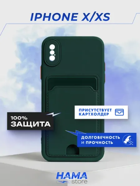 Чехол на iPhone X, iPhone XS Hama Store