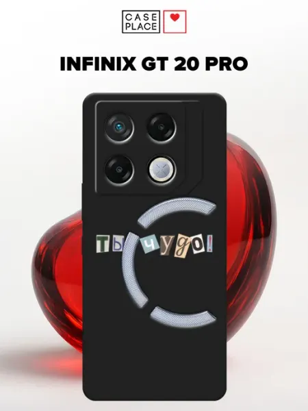 Чехол на GT 20 Pro милый Infinix