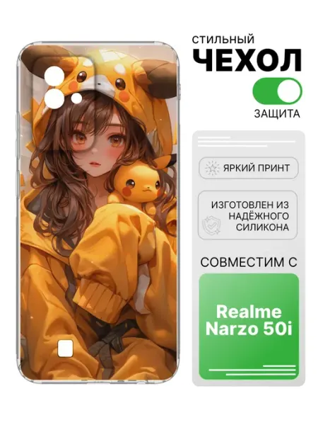 Чехол прозрачный для Realme Narzo 50i 2Case