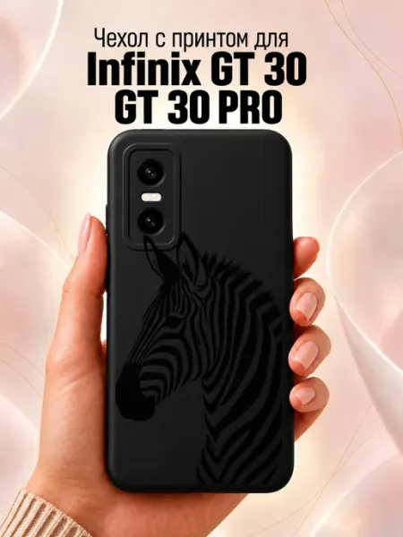 Чехол на Infinix GT 30 Pro GT 30 с зеброй Jeton Case