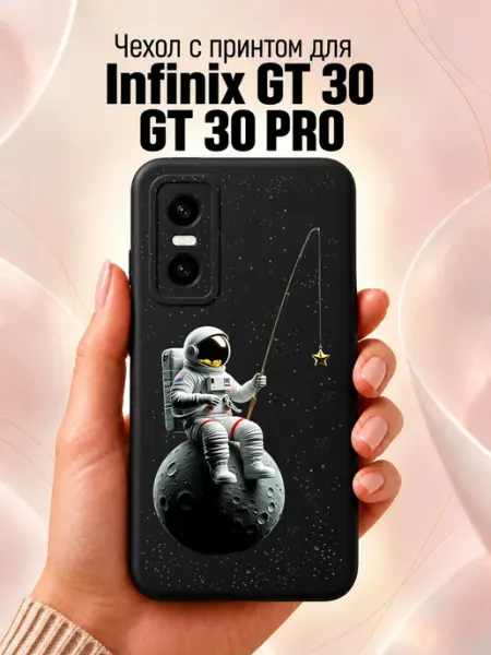 Чехол на Infinix GT 30 Pro GT 30 с принтом космос Jeton Case