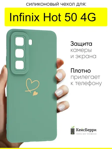 Чехол для Infinix Hot 50 4G, серия Picture КейсБерри.