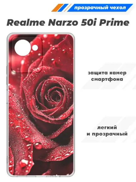 Чехол прозрачный для Realme Narzo 50i Prime SuperPrint