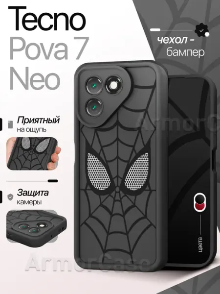 Бампер чехол на Tecno Pova 7 Neo AlfaCase