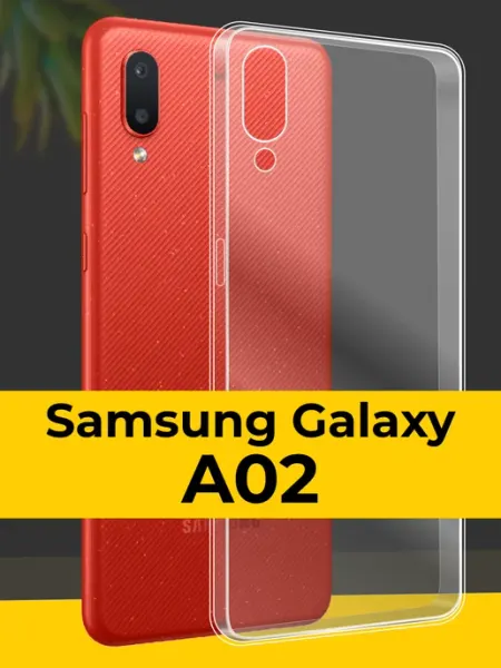 Силиконовый чехол для Samsung Galaxy A02 Puloka