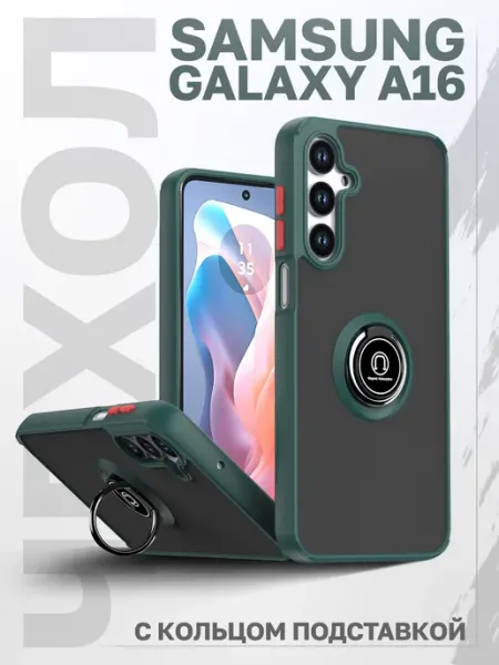 Чехол на Samsung Galaxy A16 кольцо магнит О'кейси