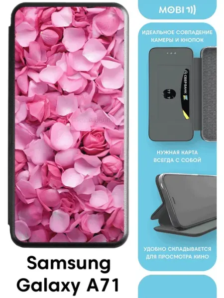 Красивый чехол-книжка для Галакси А71 Mobi711