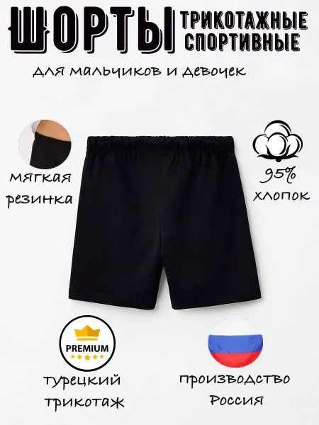 HoodieGangsta Шорты спортивные черные для физкультуры