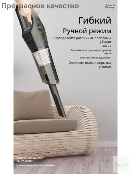 Ручной пылесос