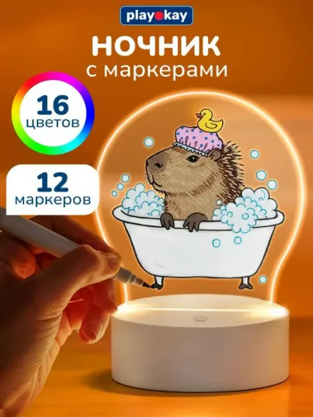 Планшет для рисования - ночник с маркерами playokay