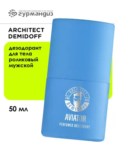 Aviator Дезодорант для тела роликовый мужской 50 мл ARCHITECT DEMIDOFF for men only