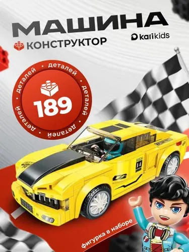 Конструктор для мальчиков гоночная машина Hornet VER-7