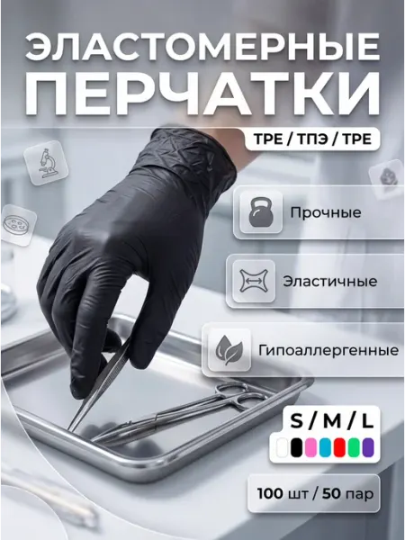 HorOren Перчатки одноразовые 100 шт, хозяйственные