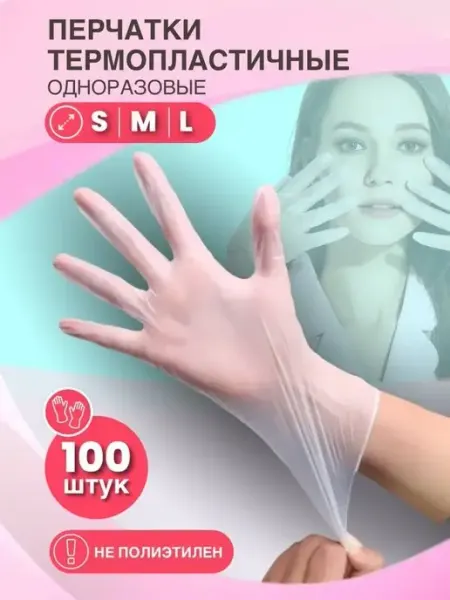 HorOren Перчатки одноразовые 100 шт, не виниловые, не нитриловые