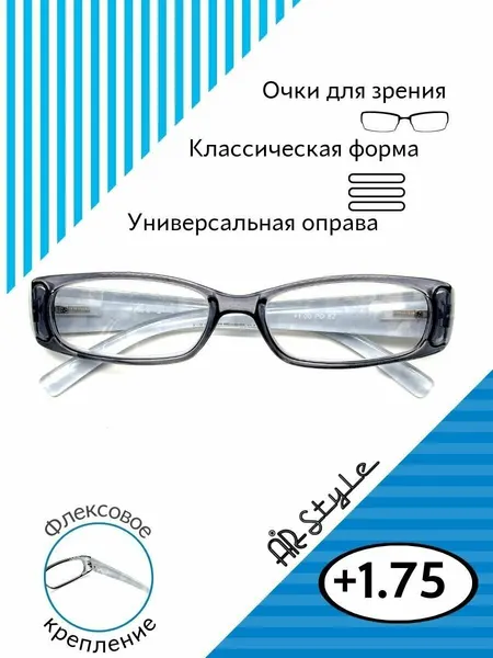 Очки для зрения +1.75 KC-8862 (пластик) серый / очки для чтения +1.75