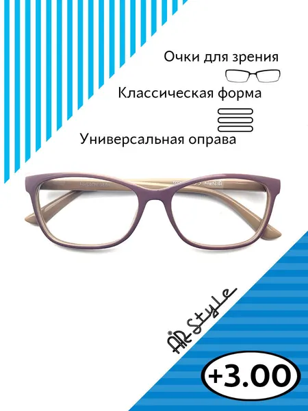 Готовые очки для зрения, очки для чтения корректирующие, очки женские +3.00 RFC-1237 (пластик) бежевый