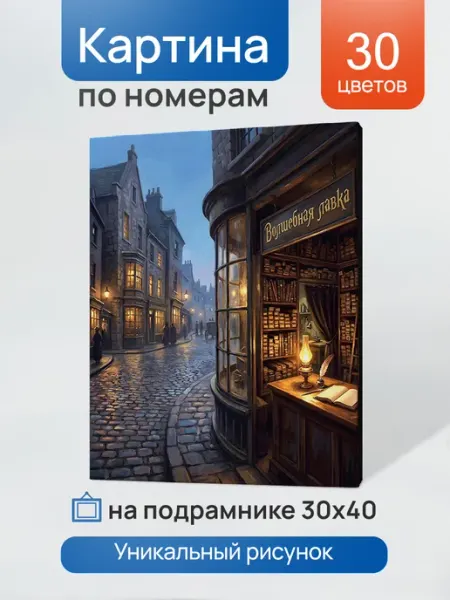 Рыжий кот. Картина по номерам на холсте